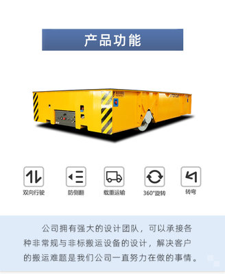 自由轉(zhuǎn)彎無(wú)軌平板車 不受場(chǎng)地限制的平板車 廠家銷售