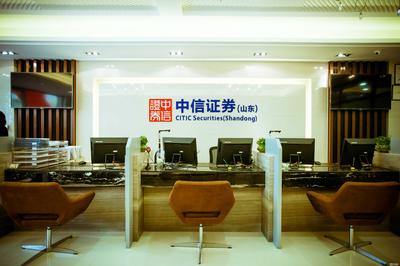 中信證券(山東)青島勁松七路證券營業(yè)部 專業(yè)金融信息咨詢服務詳解