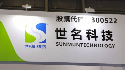 董事長被留置引發(fā)關注，世名科技強調屬個人事務，與公司經營無關