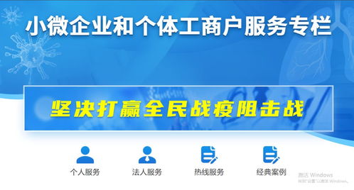 精準服務，共克時艱 金融信息咨詢?nèi)绾瓮ㄟ^“專欄、專窗、專席”助力企業(yè)復工復產(chǎn)