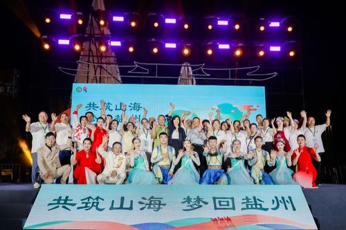 共筑山海 夢回鹽州 閩寧文化藝術交流及旅游資源推介活動圓滿舉辦